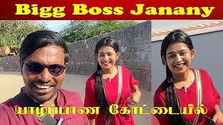 சற்றுமுன் யாழ் கோட்டைக்கு வந்த bigg boss janany | Valvai Sulax