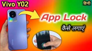 vivo y02 app lock setting | vivo y02 app lock kaise lagaye | app lock setting