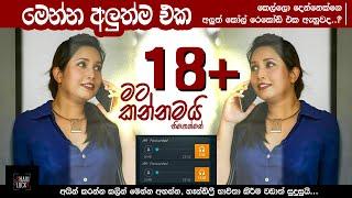 මෙන්න අලුත්ම එක | කෙල්ලෝ දෙන්නෙක්ගේ අලුත් කෝල් රෙකෝඩ් එක ඇහුවද..? |කෝල් රෙකෝඩ් | call record