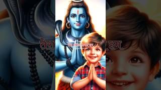 शुद्ध भाव से तेरा ध्यान लगाए हम #mahadevsong #shorts #bhajan