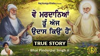 Guru Nanak Dev Ji And Bhai Mardana Ji | True Story | Katha | Bhai Pinderpal Singh Ji | | 2024