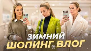 Зимний шопинг влог. LIME. ONLY ME. LOVE REPUBLIC  | Анастасия Оделс