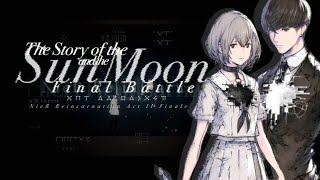 Kusabi || The Story of the Sun and the Moon (Final Battle) - Nier Reincarnation Act II