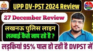 UP Police DV-PST Review 27 December Lucknow Police Line |95% पास @policeacademy653