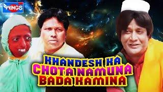 Khandesh Ka Chota Namuna - Khandesh Ki Comedy - Asif Albela Ramzan