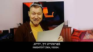 15 Minute Yiddish Season 5, Episode 3