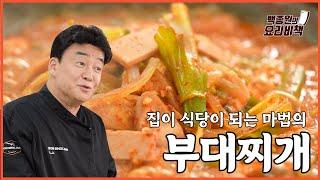 Collaboration of Korean food and American food! Introducing the budae stew