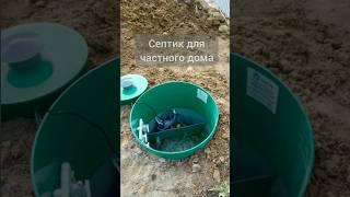 Автономная канализация для частного дома. #септик #септик78 #канализация #экослайм