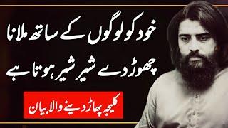 Beta Khud Ko Logon Ka Sath Milana || Sheikh Atif Ahmed || Motivational session by Shaykh Atif Ahmed