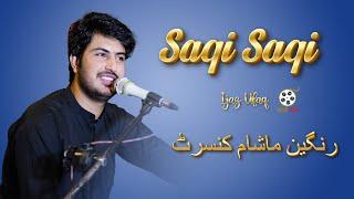 Saqi Saqi | Ijaz Ufaq | Farsi Song | By Payam  #payamproduction #ijazufaq  #payamkharoti #payamfilms