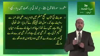 ~*LESSON NO 03*~ Aao Quran Aur Namaz Seekhain