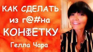 ХЛАМ В ДЕЛО КАК СШИТЬ ПРЕЛЕСТНУЮ ЮБОЧКУ ИЗ ТОГО, ЧТО НАЙДЁТСЯ В ДОМЕ Гелла Чара =)