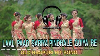 old nagpuri hit song  lal paad sariya pindhale guiya re #nagpuri #dj_nagpuri nagpuri songs