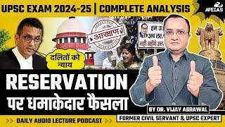 SC's DECISION ON RESERVATION | DR. VIJAY AGRAWAL | UPSC CSE | AFEIAS DAILY LECTURE PODCAST