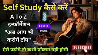 How to do Self Study - Full Information - #selfstudy #viral #viralvideo