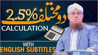 Benefits of Giving Charity | Method Of Zakat | Zakat - زکوٰۃ | Zakat ke Masail | Abdul Habib Attari