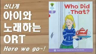 [ORT 1단계] Who Did That 누가 그랬어? | 노래로 배우는 ORT