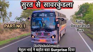 Surat To Savarkundla Fully Decorated Bus Journey || *life ki sabse achhi bus journey thi ye* ||