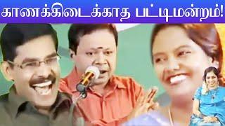 Unseen Mohana Sundaram Comedy Speech Pattimandram | Parveen Sultana | Irai Anbu | Thamizhachi MP