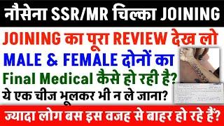 Navy SSR MR 02/2023 Final Joining Review From INS Chilka | Navy SSR MR Final Joining Medical Details