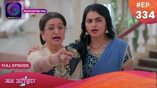 Mann Atisundar | 22 June 2024 | Full Episode 334 | Dangal TV