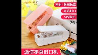 Portable Mini Heat Packet Sealer Handheld Pocket-sized Plastic Bag Sealer 零食封口机迷你便携塑封机包装家用塑料袋食品保鲜封口