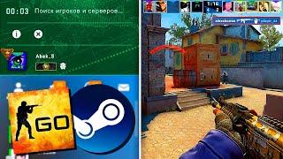 Официальное Возвращение CS:GO - Первая Игра в Матчмейкинг! Как Играть в КСГО в 2024 Году?