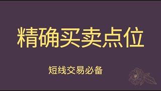 外汇交易趋势追踪体系最适合散户的交易技巧 买卖盈利不是问题