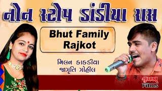 Non Stop Dandiya Ras || Milan Kakadiya & Jagruti Gohil || Bhut Famly Rajkot Gujarat #milankakadiya