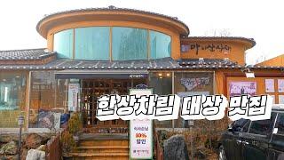 건강한 한식 한상차림으로 부모님 모시고 가기 좋은 곳, 마니산산채 Korean restaurant 일산 맛집, 가좌동 맛집, 심학산 맛집, 한식 맛집, 한정식 맛집, 불고기 맛집