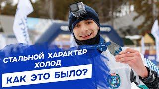 СТАЛЬНОЙ ХАРАКТЕР ХОЛОД | ТЮМЕНЬ | ВТОРОЙ ВЛОГ