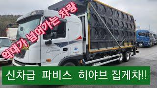 [다팔아중고트럭]신차급 파비스 집게차 히야브 12000gx