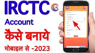 irctc account kaise banaye hindi 2023 | How to create irctc account | irctc account kaise banaye,