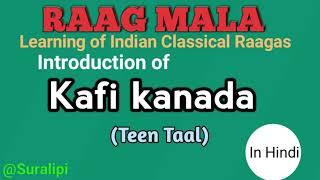 Learn Raag Kafi Kanada Vocal | Classical raga | Classical Music | Suralipi