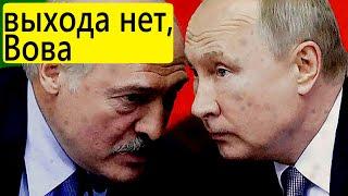 ЛУКАШЕНКО осталась интеграция, никому не нужен. "БАБАКЛАВА" (Данута Хлусня)