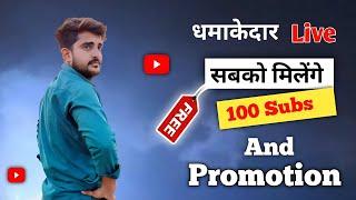 Live Channel Checking Free Promotion || Sb Free Promotion