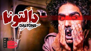 فیلم کوتاه جدید دالتونا با کیفیت 1080 / Daltona New Short Film