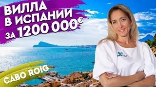 Купить элитную виллу в Испании у моря. Недвижимость в Испании. Вилла в Испании на берегу моря.