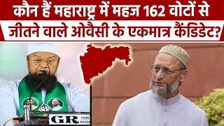 AIMIM का Maharashtra में इतना बुरा हाल कैसे? | Asaduddin Owaisi | Mufti Mohammad Ismail | Malegaon |