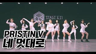 [RED STAGE] #kidsdance - #네멋대로 (get it) - #프리스틴V / by #resplend (리스플렌드)