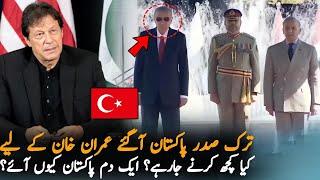 Why Turk President Reach Pakistan Today? Report | Pakistan Turkey Latest Report