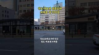 천호동 대형오피스 임대 병원하기좋은 4개층 연층