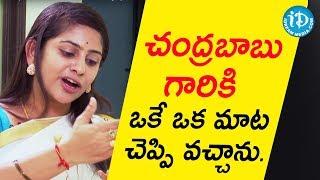 చంద్రబాబు గారికి ఒకే ఒక మాట చెప్పి వచ్చాను-TDP Spokesperson Yamini Sadineni||మీ iDreamNagaraju B.Com