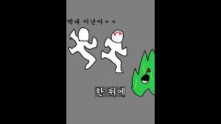 정신나간 듀오가 원콤을 내는 방법 