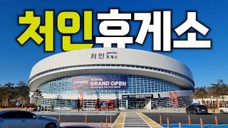 2025 Hot Debut ! 무조건 가봐야 하는 신상 고속도로 휴게소 | 처인휴게소