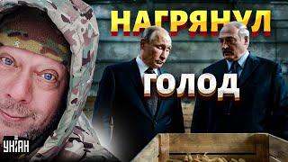 У Путина КАТАСТРОФА! В РФ нагрянул ГОЛОД: экономика не выдержала натиска / Сазонов