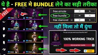 Free Bundle  | How To Get Free Bundle In Free Fire | Free Mein Bundle Kaise Len | Village Player