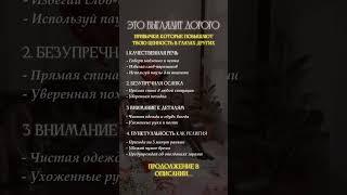 ЭТО ВЫГЛЯДИТ ДОРОГО  #нумерология #психология #матрицасудьбы #гороскоп #таро #регрессия