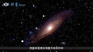 科普类星体比黑洞还可怕的存在【科普Room】