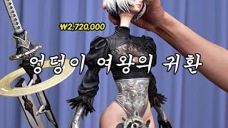 1m 초거대 엉왕 실물 체감 미쳐ㅋㅋ Square Enix 공식 NieR:Automata 2B 1/3 Statue Review